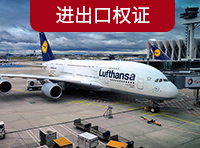 進(jìn)出口權(quán)證注冊(cè)條件有哪些？